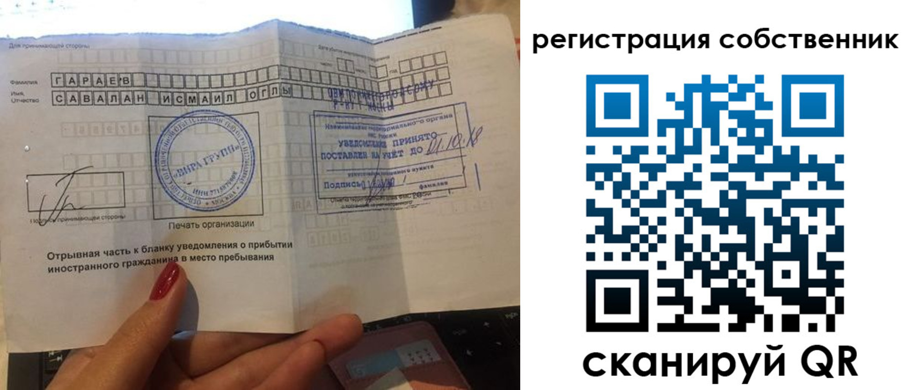 прописка гарантия в Звенигово