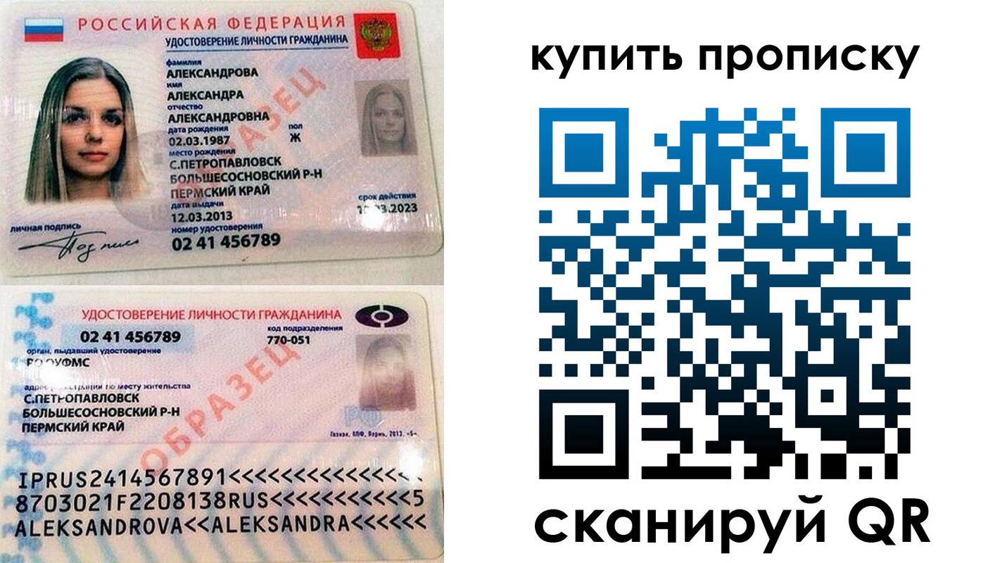 прописка регистрация в Звенигово