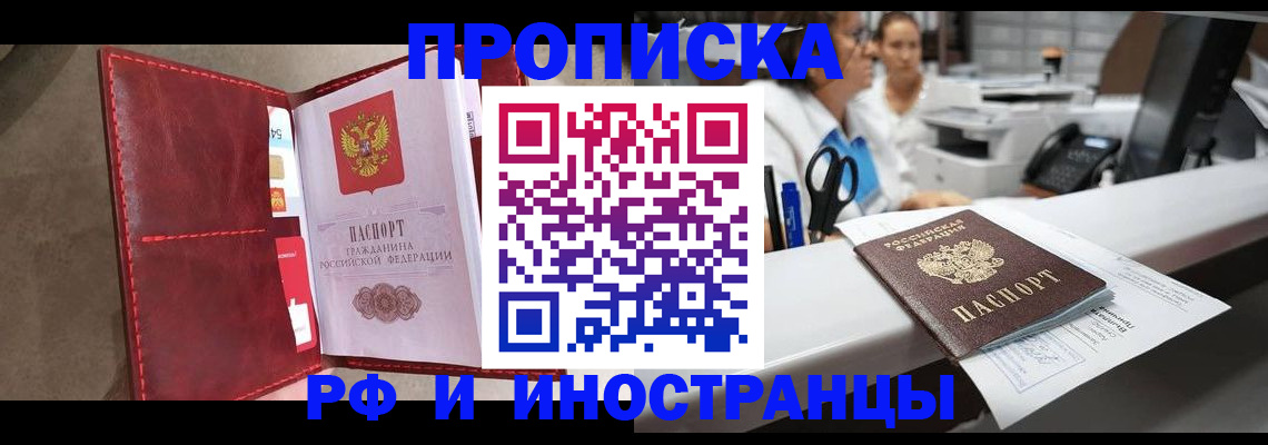 миграционный учет в Звенигово