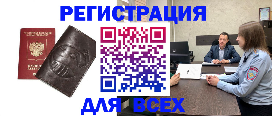 временная регистрация надежно в Звенигово